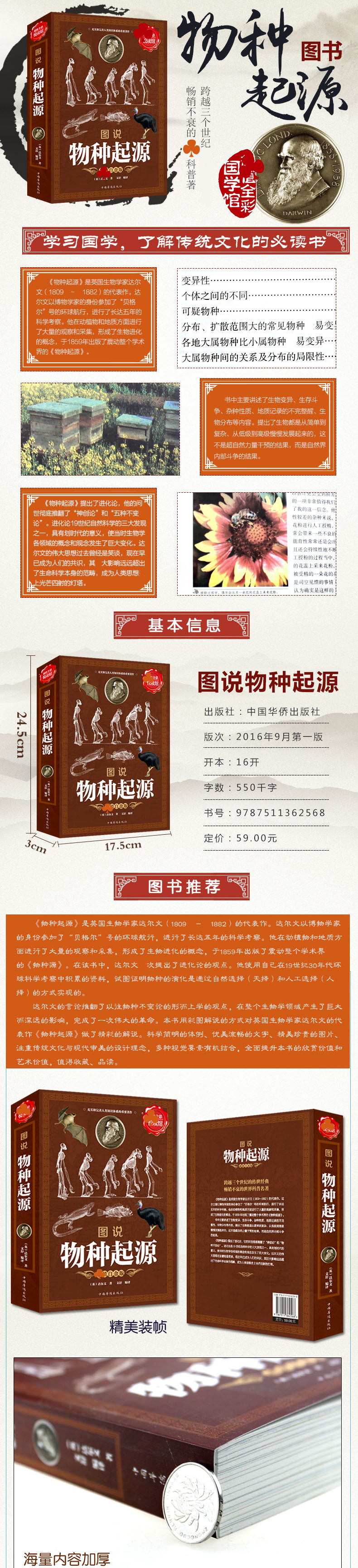 【正版好书包邮】时间简史 物种起源 世界通史（共3册） 科普读物书插图版  自然科学 未来宇宙 人类简史国学经典书籍