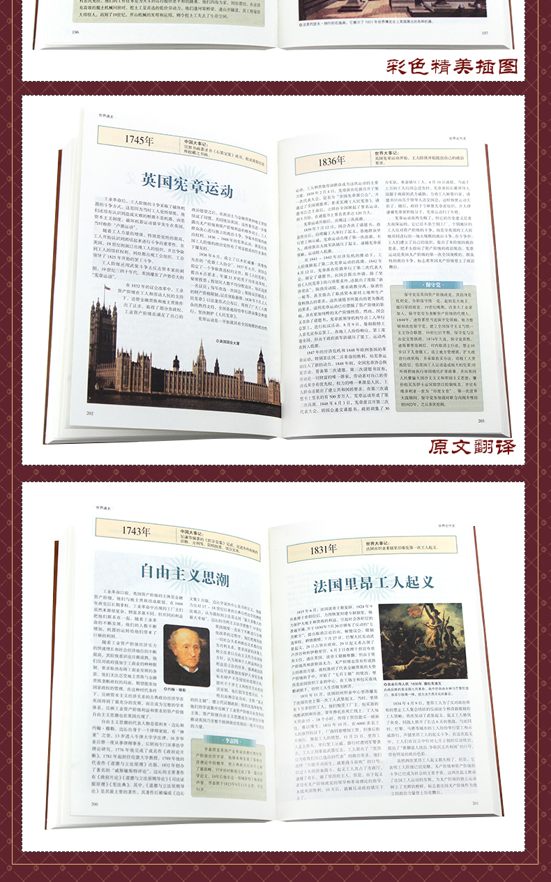 【正版好书包邮】时间简史 物种起源 世界通史（共3册） 科普读物书插图版  自然科学 未来宇宙 人类简史国学经典书籍