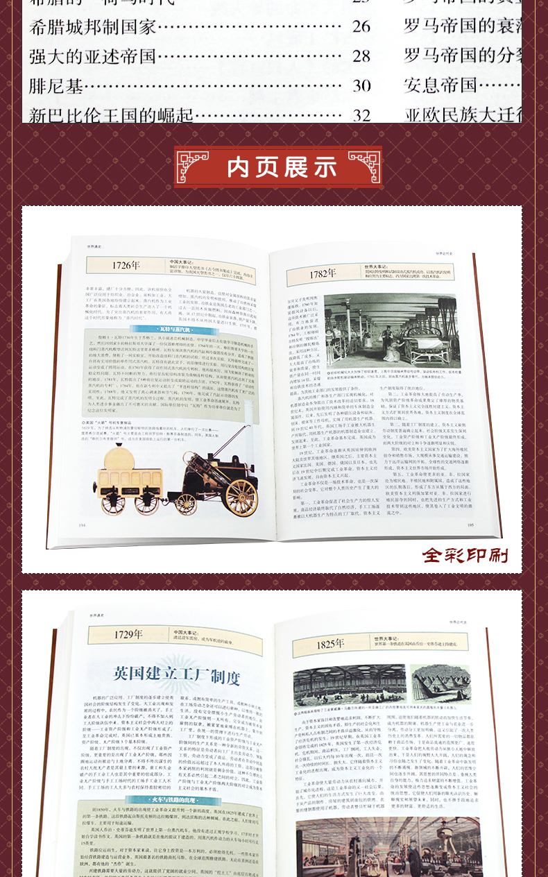 【正版好书包邮】时间简史 物种起源 世界通史（共3册） 科普读物书插图版  自然科学 未来宇宙 人类简史国学经典书籍
