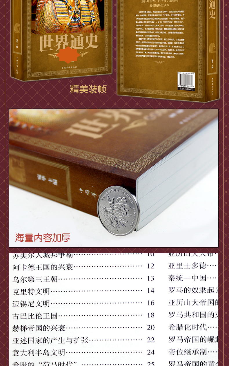 【正版好书包邮】时间简史 物种起源 世界通史（共3册） 科普读物书插图版  自然科学 未来宇宙 人类简史国学经典书籍