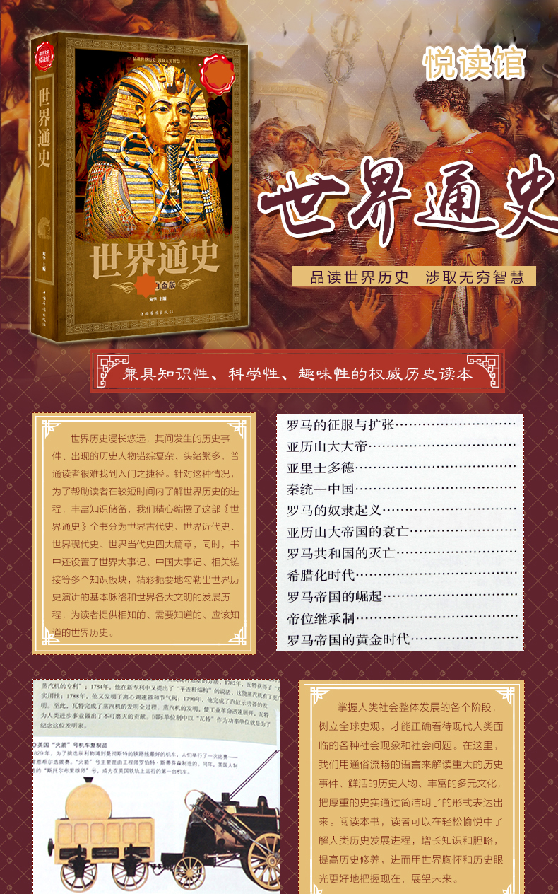 【正版好书包邮】时间简史 物种起源 世界通史（共3册） 科普读物书插图版  自然科学 未来宇宙 人类简史国学经典书籍