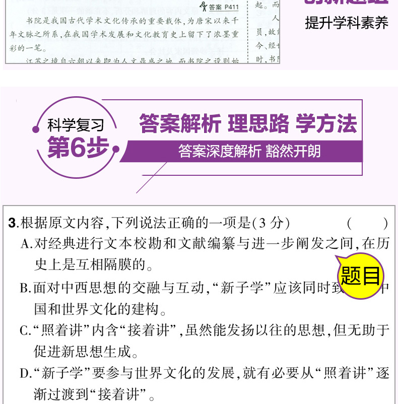 2021新版五年高考三年模拟文数B版2021b版5年高考3年模拟文科数学五三高考文数全国卷含2020高考真题53高考文数总复习备考练习题