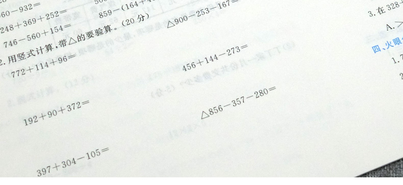 【北师版】2018黄冈金卷三年数学上小学三年级数学上册练习题练习试卷卷子教材同步练习题课后练习卷3年数学上单元期中期末检测卷