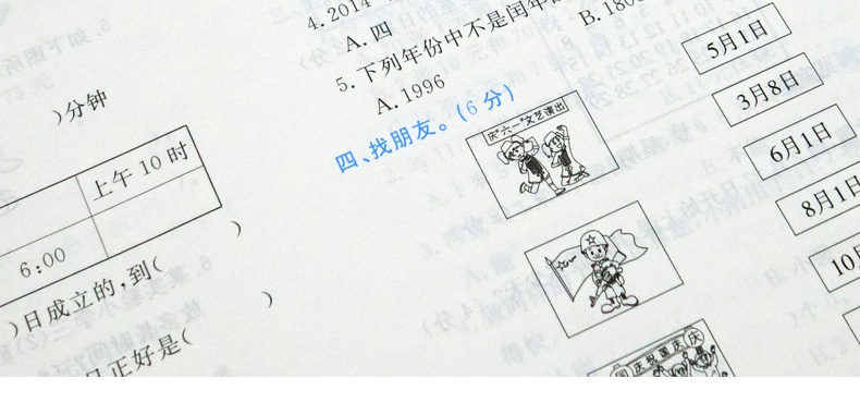 【北师版】2018黄冈金卷三年数学上小学三年级数学上册练习题练习试卷卷子教材同步练习题课后练习卷3年数学上单元期中期末检测卷