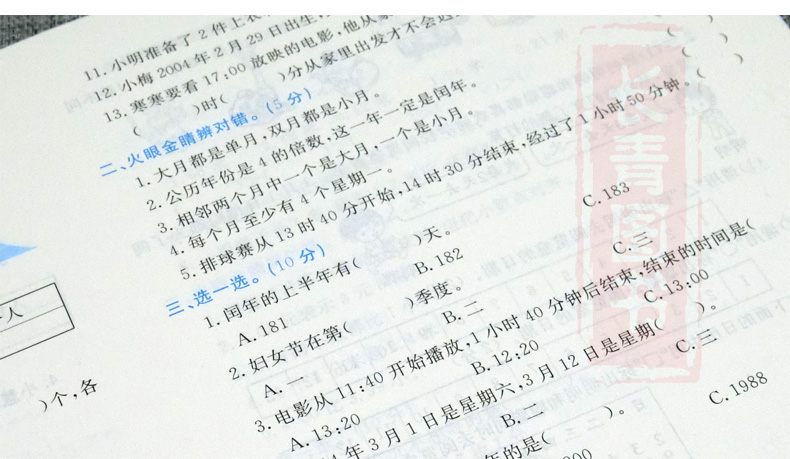 【北师版】2018黄冈金卷三年数学上小学三年级数学上册练习题练习试卷卷子教材同步练习题课后练习卷3年数学上单元期中期末检测卷