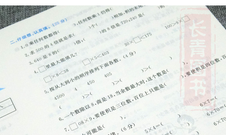 【北师版】2018黄冈金卷三年数学上小学三年级数学上册练习题练习试卷卷子教材同步练习题课后练习卷3年数学上单元期中期末检测卷