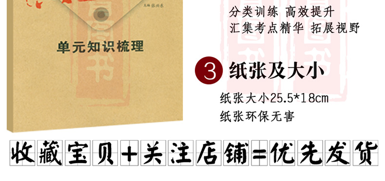 【北师版】2018黄冈金卷三年数学上小学三年级数学上册练习题练习试卷卷子教材同步练习题课后练习卷3年数学上单元期中期末检测卷