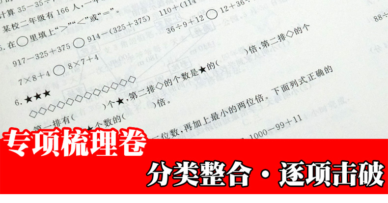 【北师版】2018黄冈金卷三年数学上小学三年级数学上册练习题练习试卷卷子教材同步练习题课后练习卷3年数学上单元期中期末检测卷