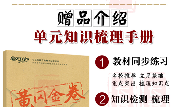 【北师版】2018黄冈金卷三年数学上小学三年级数学上册练习题练习试卷卷子教材同步练习题课后练习卷3年数学上单元期中期末检测卷