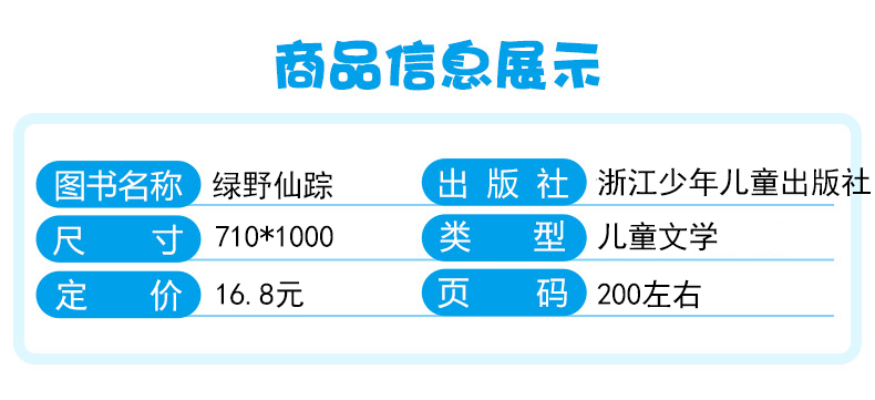 绿野仙踪彩图注音版影响孩子一生的世界十大名著小学生课外读物名著故事畅销书6-9-10岁小学生一二三年级课外阅读书籍课外读物