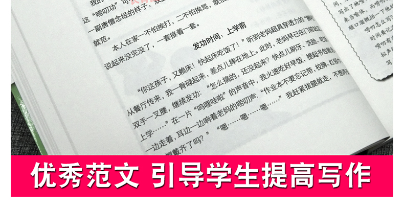 谁说写作文是件烦心事 妙笔生花曹文轩 小学生作文书3-6年级作文大全 小学生如何写好作文 作文书3-6年级三百字的课外书