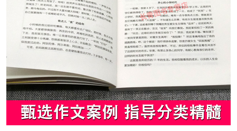 谁说写作文是件烦心事 妙笔生花曹文轩 小学生作文书3-6年级作文大全 小学生如何写好作文 作文书3-6年级三百字的课外书