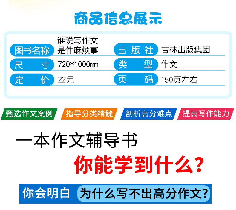 谁说写作文是件烦心事 妙笔生花曹文轩 小学生作文书3-6年级作文大全 小学生如何写好作文 作文书3-6年级三百字的课外书