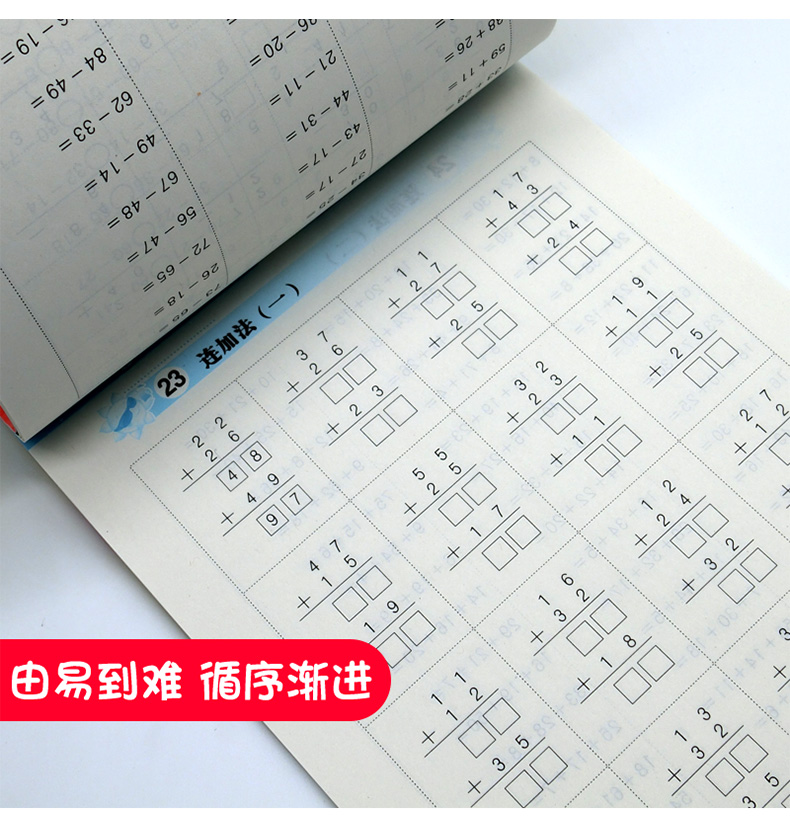 2019小学生口算天天练二年级全一册上下册通用小学生2年级数学口算天天练口算题卡速算心算巧算运算练习题练习册口算作文本练习题