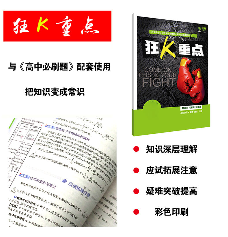 2021新版高中必刷题化学选修3三RJ人教版高中化学选修三3教材同步练习题练习册课前课后预习复习刷题化学课堂同步练习教辅书人教版