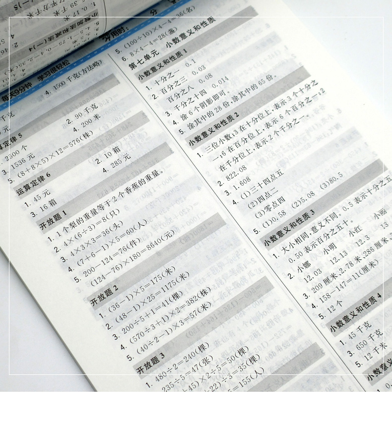 2019新版小学生4四年级数学应用题天天练上下册通用应用题练习题练习册小学生四年数学应用题练习册题卡课堂教材同步作业练习题