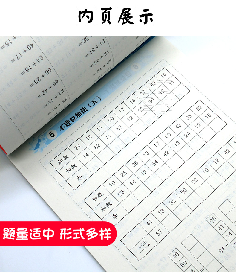 2019小学生口算天天练二年级全一册上下册通用小学生2年级数学口算天天练口算题卡速算心算巧算运算练习题练习册口算作文本练习题