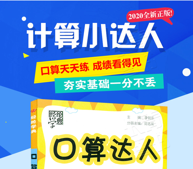 北师版】2020新版口算达人数学三年级下册小学生口算达人三年级口算题卡口算估算笔算心算数算天天练口算技巧练习册课堂同步练习题