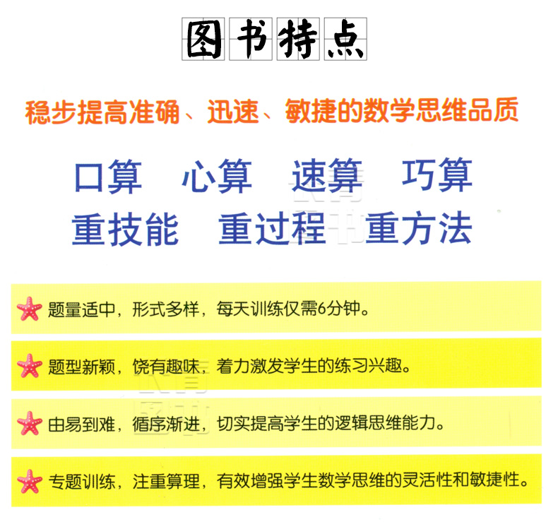 2019小学生口算天天练一年级全一册上下册通用小学生1年级数学口算天天练口算题卡速算心算巧算运算练习题练习册口算作文本练习题