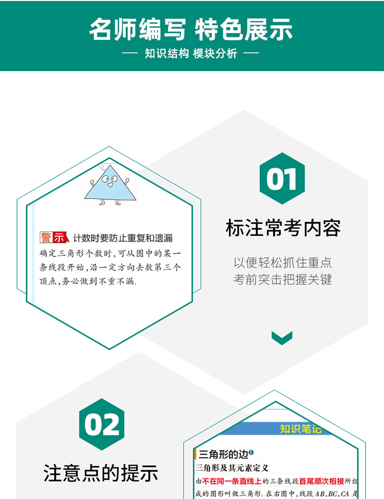 2021版pass学霸同步笔记八年级数学通用版8年级数学上下册教材同步手写笔记初二数学重难点知识大全漫画图解课堂同步笔记手写笔记