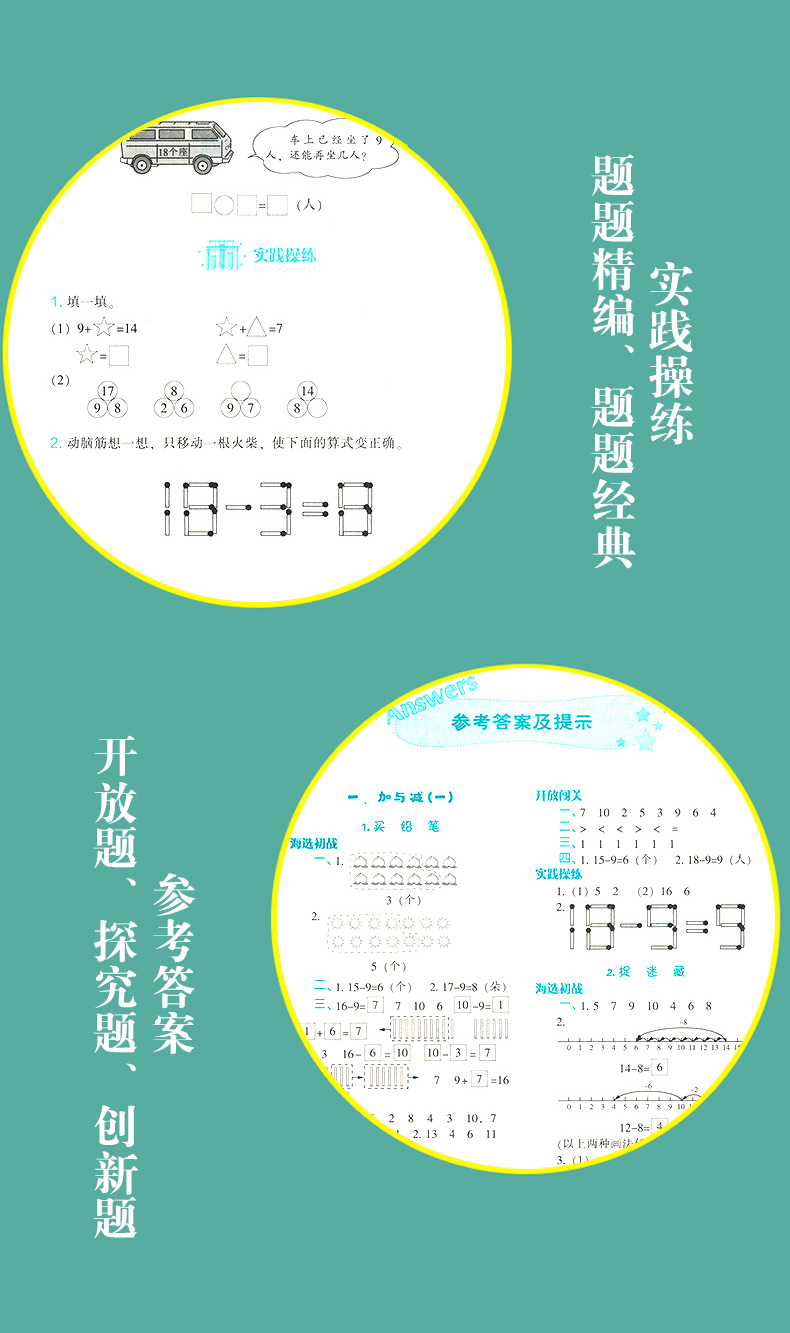 【北师版】2021新版尖子生题库六年数学上册北师版教材同步练习题尖子生题库数学6年级上册同步试题单元期中期末练习题课后练习题