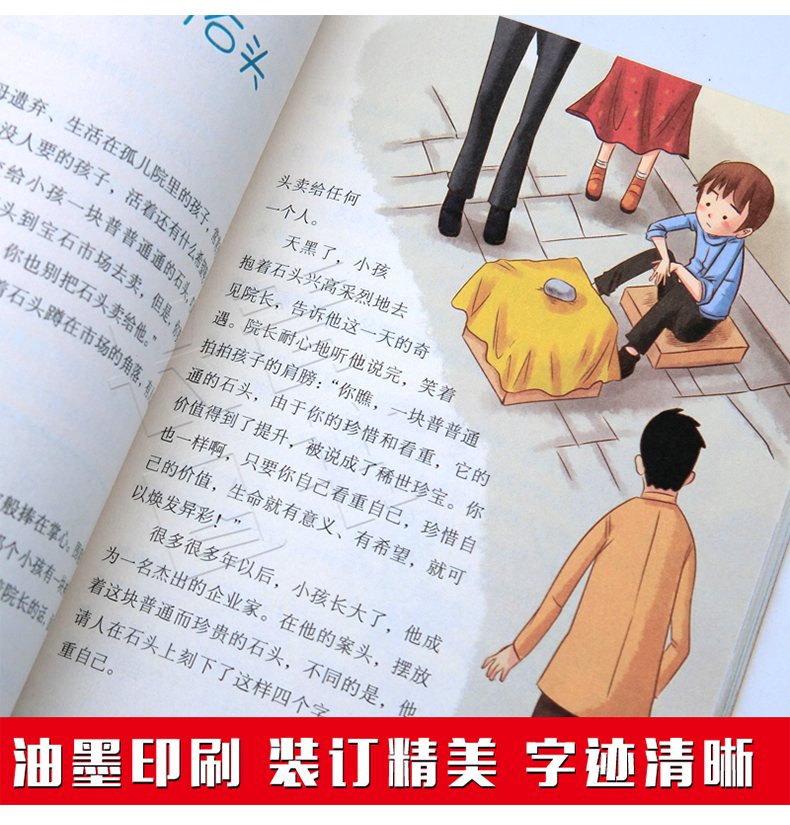 我是一个乐天派非常成长书小学生自信自强励志成长故事书小学生三四五六年级8-10-12岁儿童性格培养乐观豁达幽默自信培养读物故事