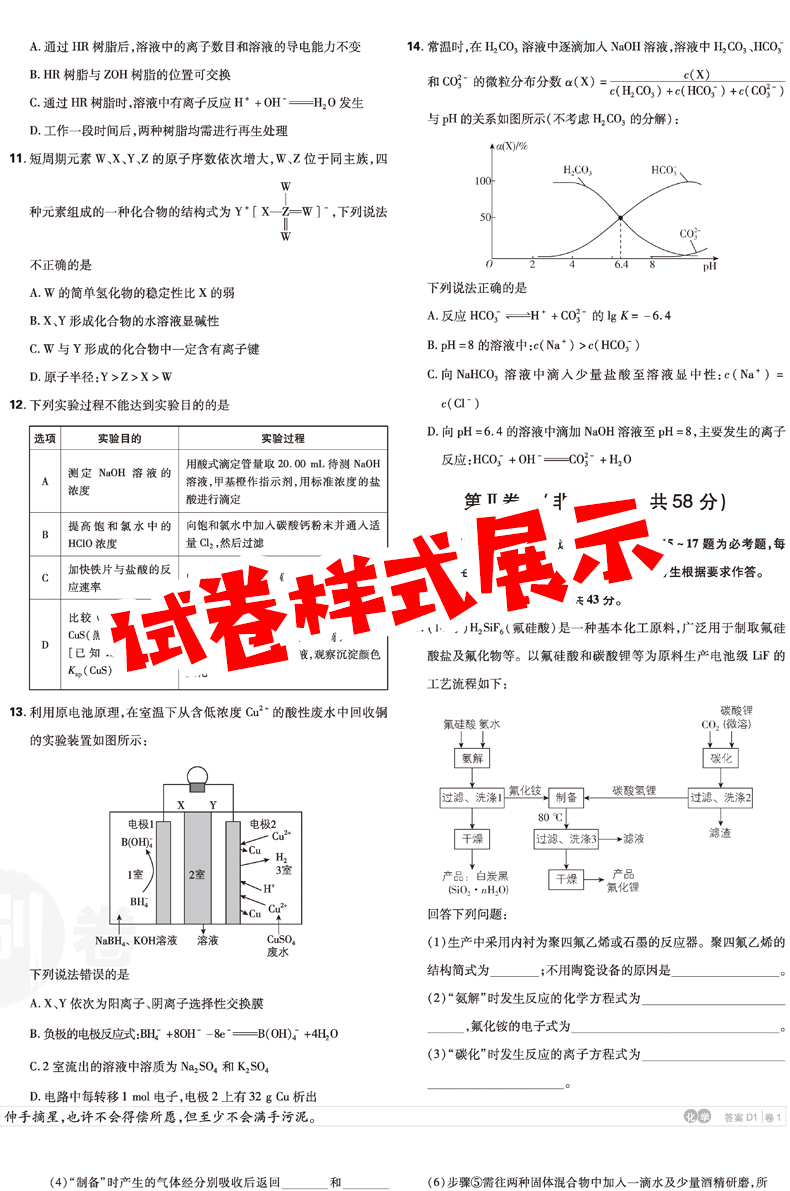 2021年高考必刷卷42套生物全国卷高考必刷卷生物必刷题高三高考生物一轮二轮总复习模拟试题汇编高考生物各省市名校全程卷模拟卷题