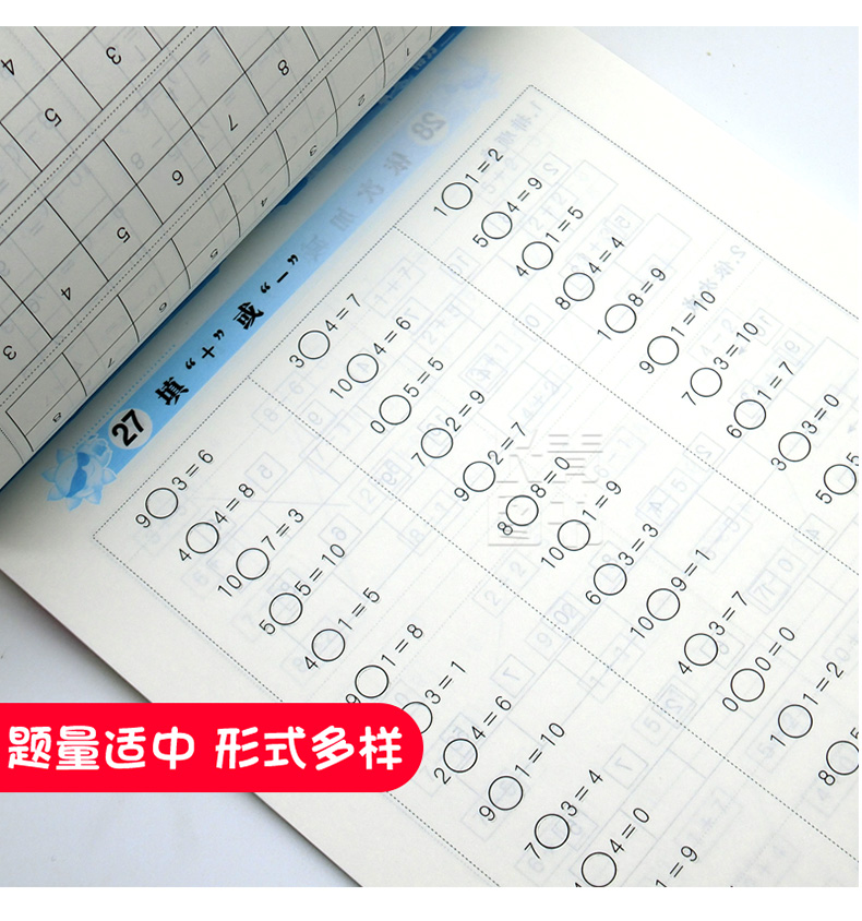 2019小学生口算天天练一年级全一册上下册通用小学生1年级数学口算天天练口算题卡速算心算巧算运算练习题练习册口算作文本练习题