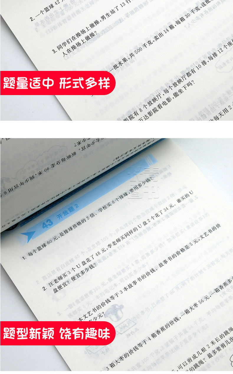 2019小学生口算题应用题天天练三年级全一册上下册通用小学生3三级数学口算题应用题练习册题卡天天练口算应用题练习题课后作业本