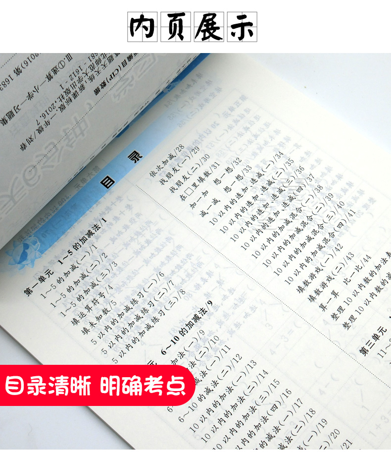 2019小学生口算天天练一年级全一册上下册通用小学生1年级数学口算天天练口算题卡速算心算巧算运算练习题练习册口算作文本练习题