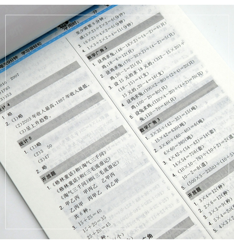 2019新版小学生4四年级数学应用题天天练上下册通用应用题练习题练习册小学生四年数学应用题练习册题卡课堂教材同步作业练习题
