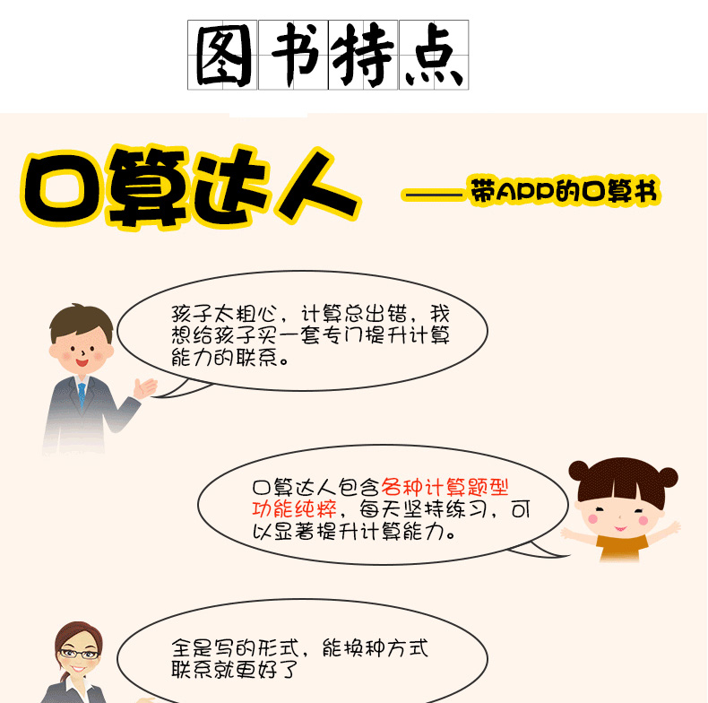 北师版】2020新版口算达人数学三年级下册小学生口算达人三年级口算题卡口算估算笔算心算数算天天练口算技巧练习册课堂同步练习题