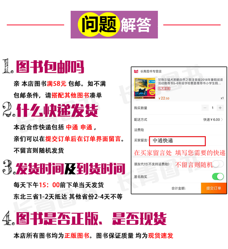 哈哈班的神奇武器小学生寒假读书征文活动推荐书小学生5-6年高年级寒假假期推荐阅读课外读物故事书五六年级学校老师推荐假期读书