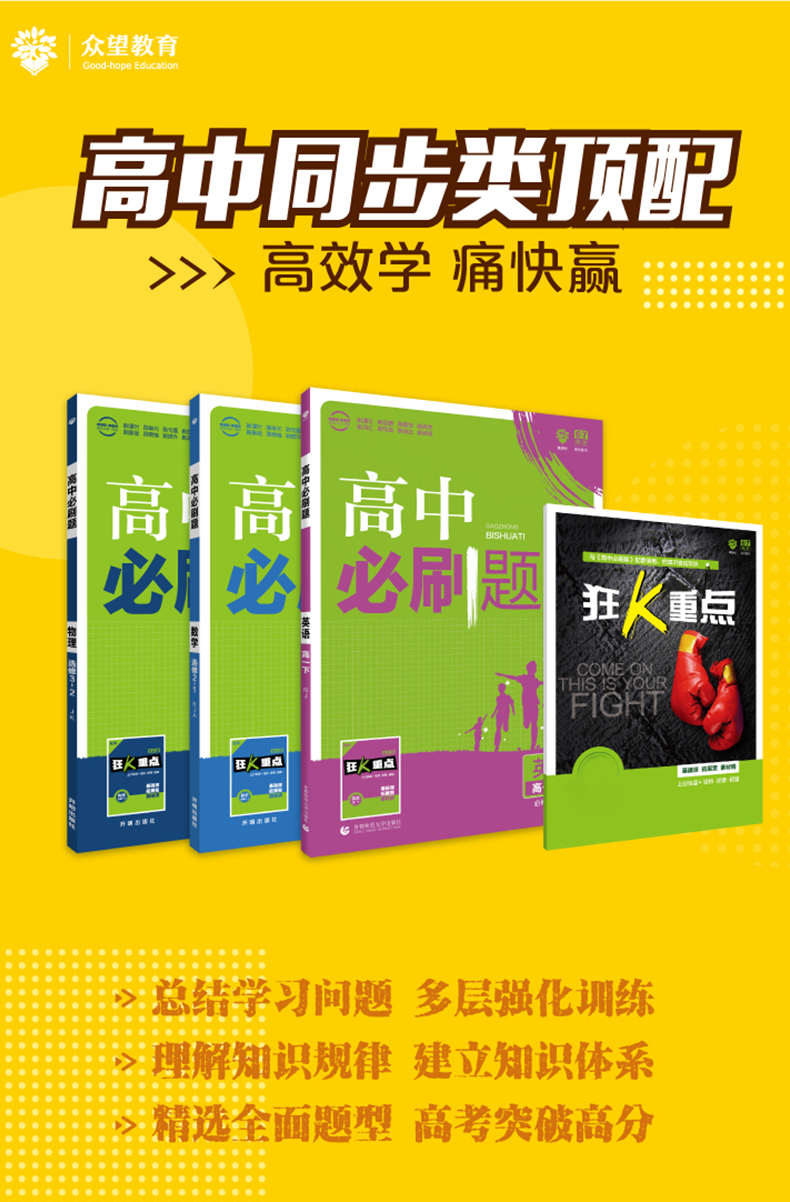 2021新版高中必刷题政治必修4四RJ人教版高中政治必修4四教材同步练习题练习册课前课后预习复习刷题政治课堂同步练习教辅书人教版