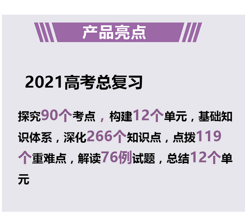 天利38套2021年高考攻略化学高考总复习化学全国卷通用高考化学一二轮总复习资料高三高考化学考点知识点备考练习题复习资料教辅书