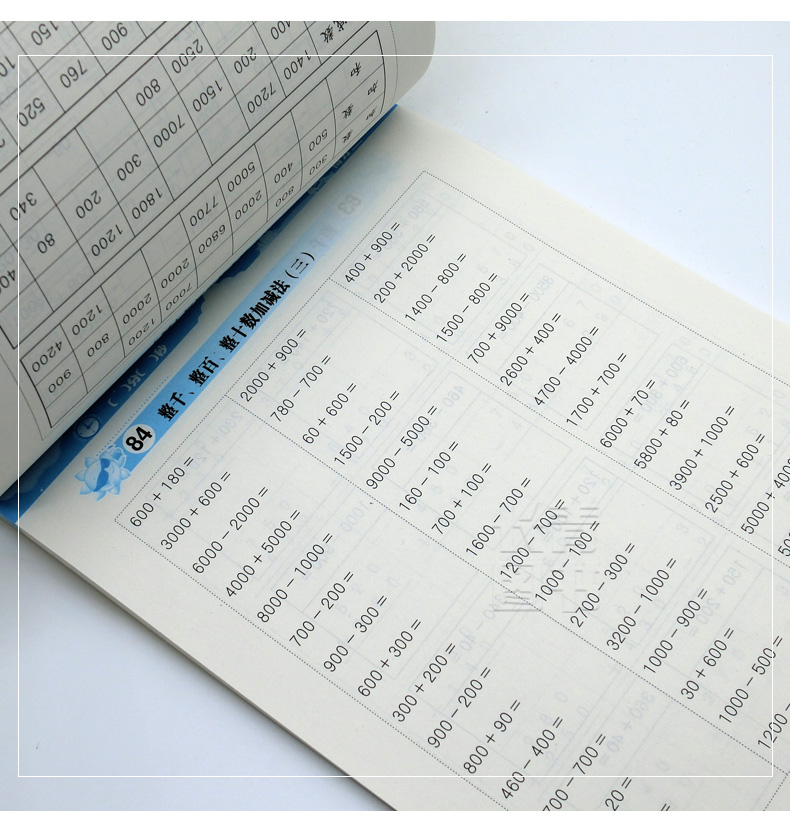 2019小学生口算天天练二年级全一册上下册通用小学生2年级数学口算天天练口算题卡速算心算巧算运算练习题练习册口算作文本练习题
