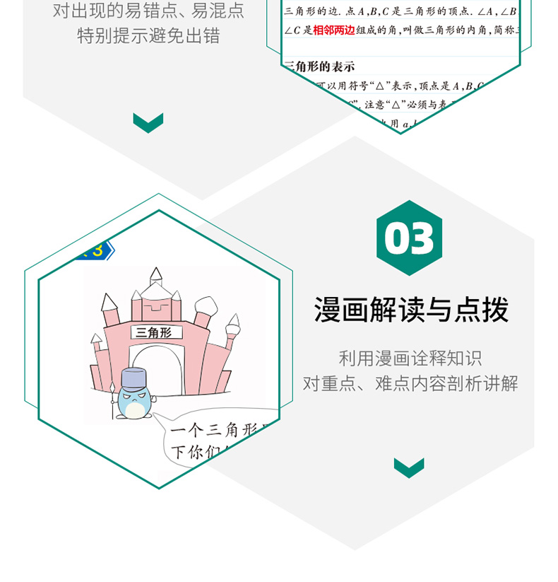 2021版pass学霸同步笔记八年级数学通用版8年级数学上下册教材同步手写笔记初二数学重难点知识大全漫画图解课堂同步笔记手写笔记