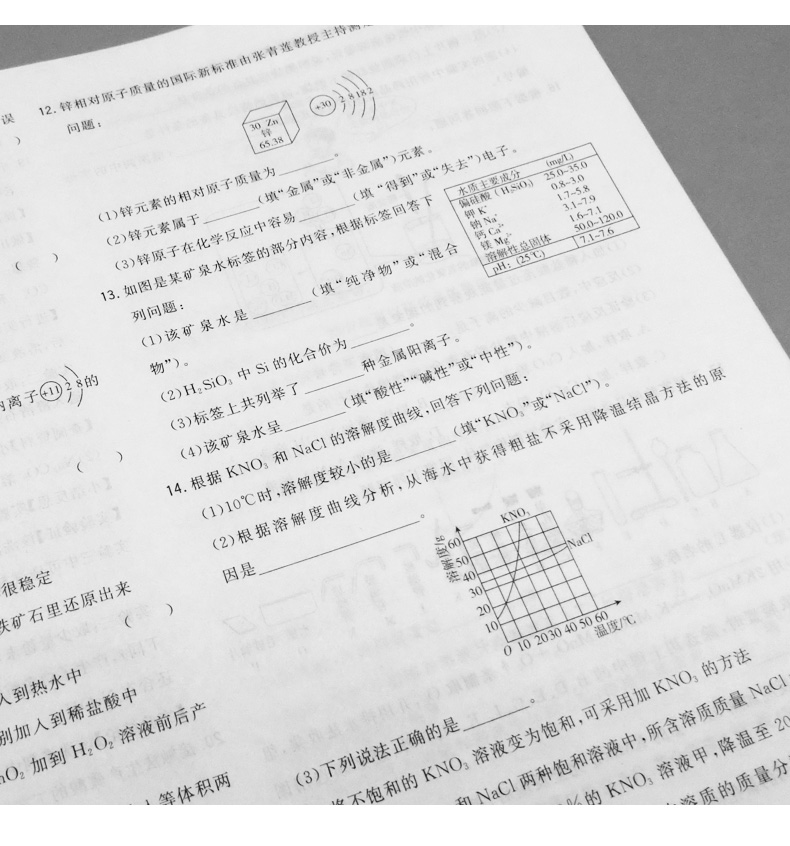 天利38套2021年中考吉林省中考试题精选化学吉林省化学中考历年真题原题卷模拟卷仿真卷汇编卷吉林省中考化学仿真测试卷模拟中考卷