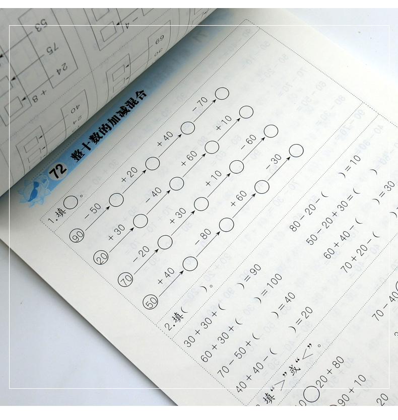 2019小学生口算天天练一年级全一册上下册通用小学生1年级数学口算天天练口算题卡速算心算巧算运算练习题练习册口算作文本练习题