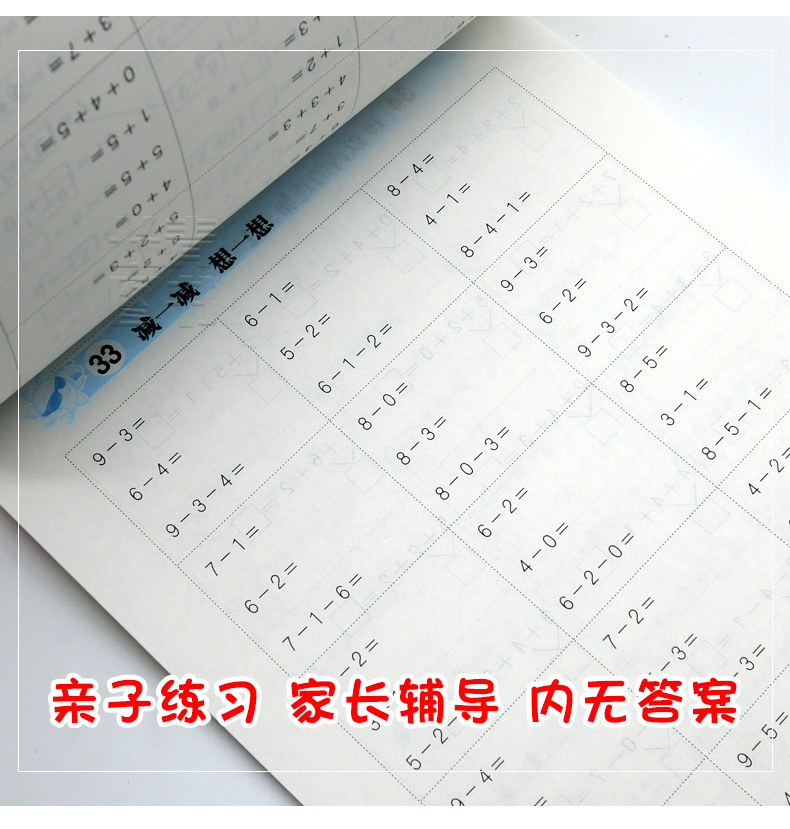 2019小学生口算天天练一年级全一册上下册通用小学生1年级数学口算天天练口算题卡速算心算巧算运算练习题练习册口算作文本练习题