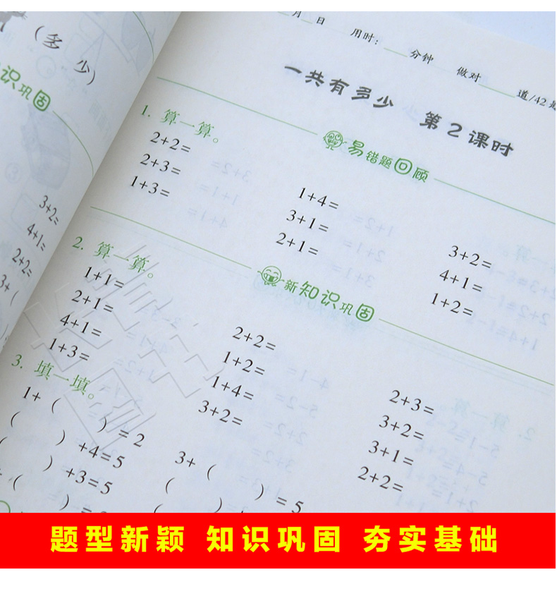 北师】2021新尖子生计算作业本一年级上册小学1年级口算速算乘法口诀教材同步练习题尖子生课后作业课堂计算作业本家庭作业练习题