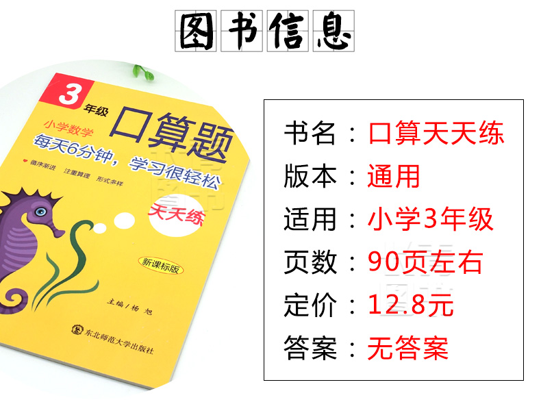 2019小学生口算题应用题天天练三年级全一册上下册通用小学生3三级数学口算题应用题练习册题卡天天练口算应用题练习题课后作业本