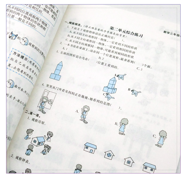 【北师】2019新《非练不可》小学数学三年级数学上册3年级数学上册教材书同步练习题测试题单元期中期末考试卷小学教材同步练习题