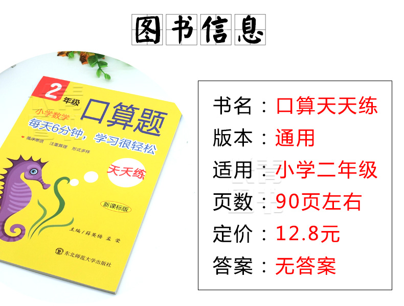 2019小学生口算天天练二年级全一册上下册通用小学生2年级数学口算天天练口算题卡速算心算巧算运算练习题练习册口算作文本练习题