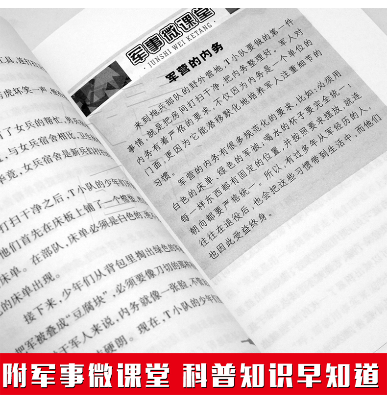 我是一个兵少年神炮兵八路叔叔少年军事科普小说小学生三四五六年级军事科普系列读物少年特战队特种部队军事科普儿童读物军事小说