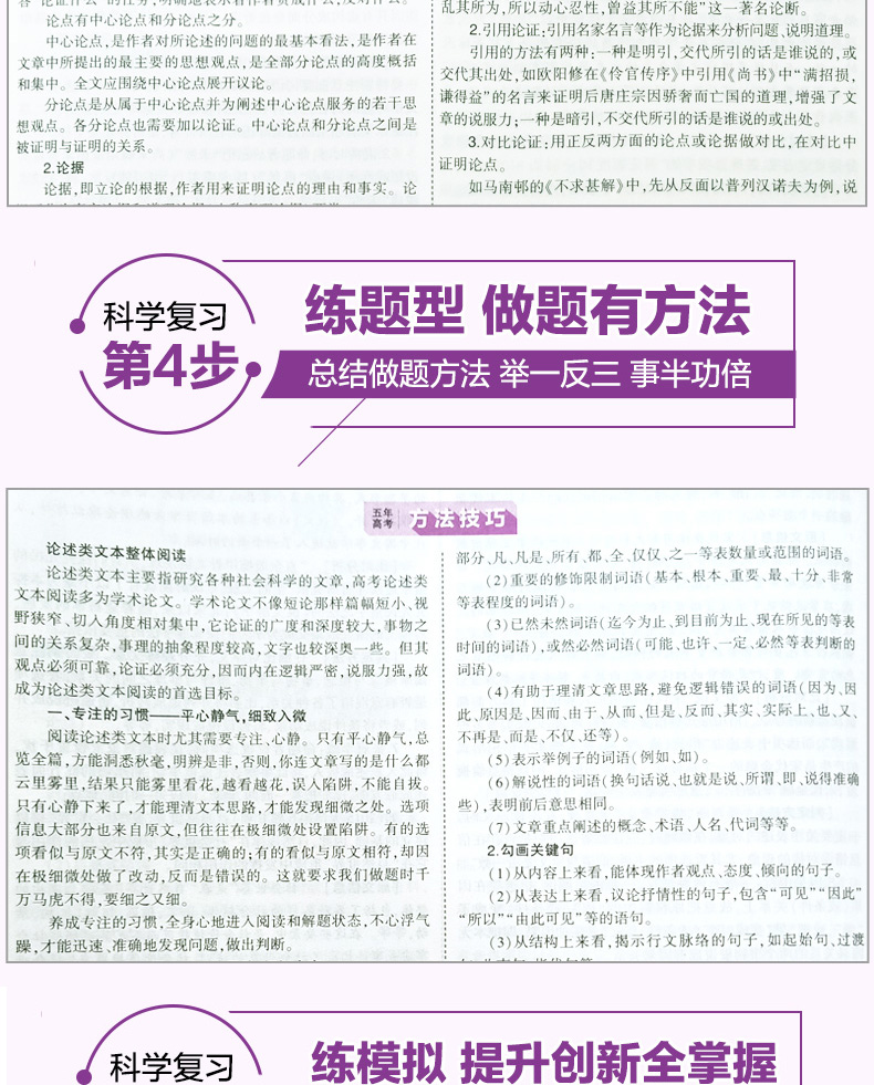 2021新版五年高考三年模拟文数B版2021b版5年高考3年模拟文科数学五三高考文数全国卷含2020高考真题53高考文数总复习备考练习题