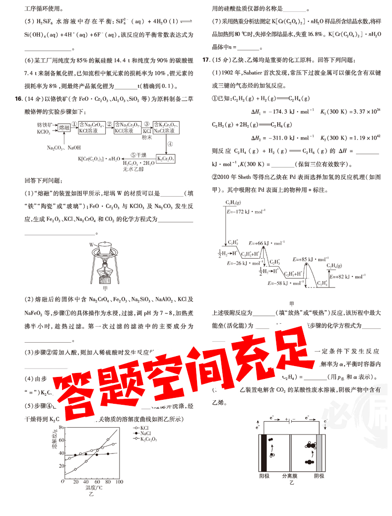2021年高考必刷卷42套生物全国卷高考必刷卷生物必刷题高三高考生物一轮二轮总复习模拟试题汇编高考生物各省市名校全程卷模拟卷题