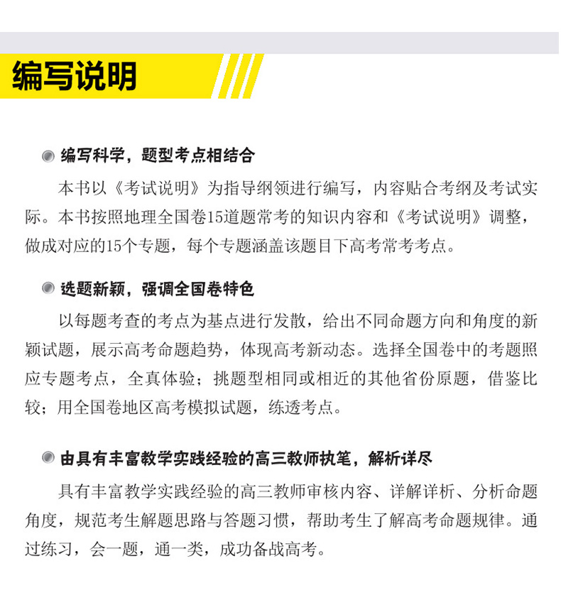 天利38套2021年高考全国卷高考全题型历史17题高考历史考题考点备考资料高考题型汇总一轮高考总复习资料新课标高考全题型练习题