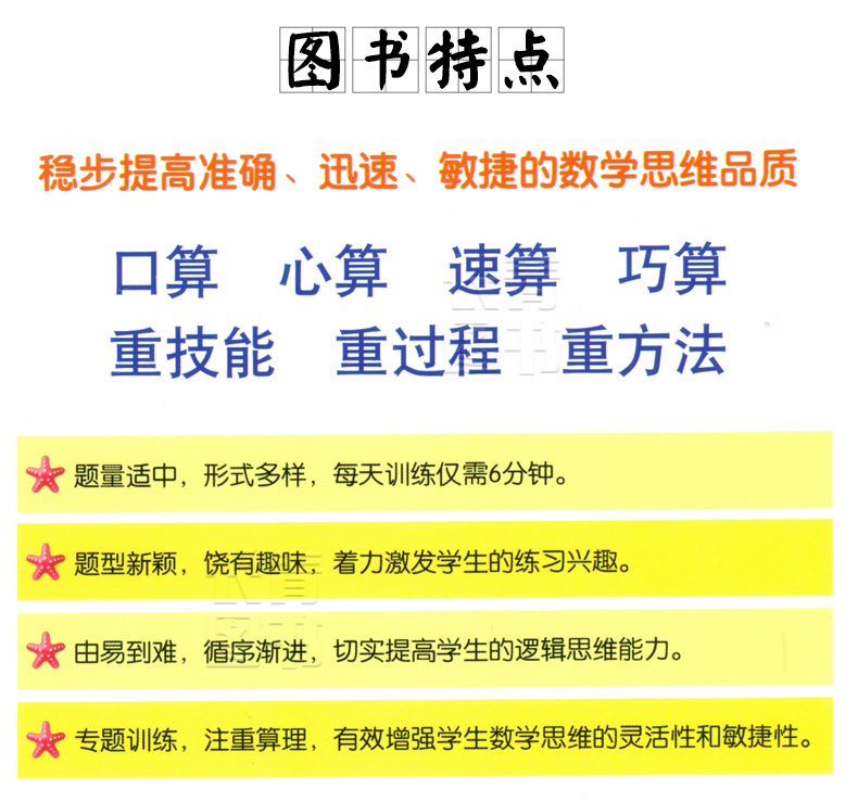 2019小学生口算天天练二年级全一册上下册通用小学生2年级数学口算天天练口算题卡速算心算巧算运算练习题练习册口算作文本练习题