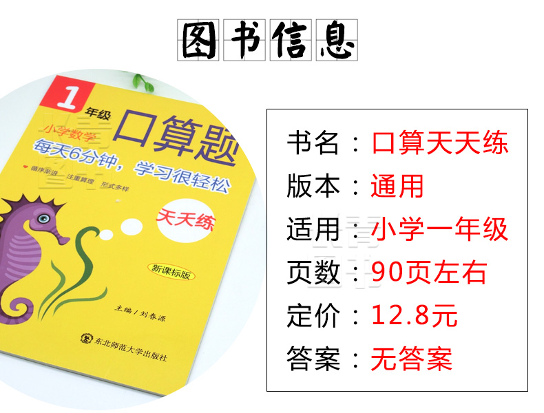 2019小学生口算天天练一年级全一册上下册通用小学生1年级数学口算天天练口算题卡速算心算巧算运算练习题练习册口算作文本练习题